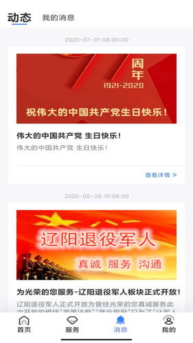 辽阳惠民卡APP