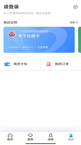 辽阳惠民卡APP