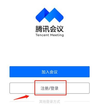 voov meeting官方版怎么注册2