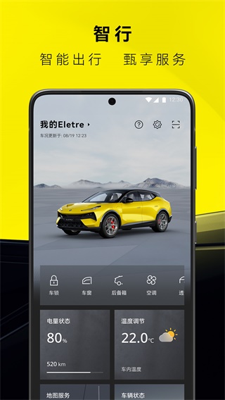 路特斯app