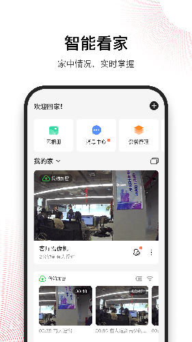 中国移动和目app