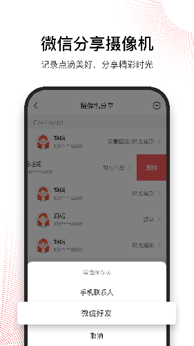 中国移动和目app