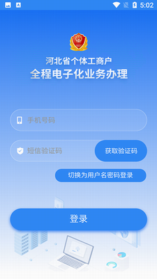 云窗办照app