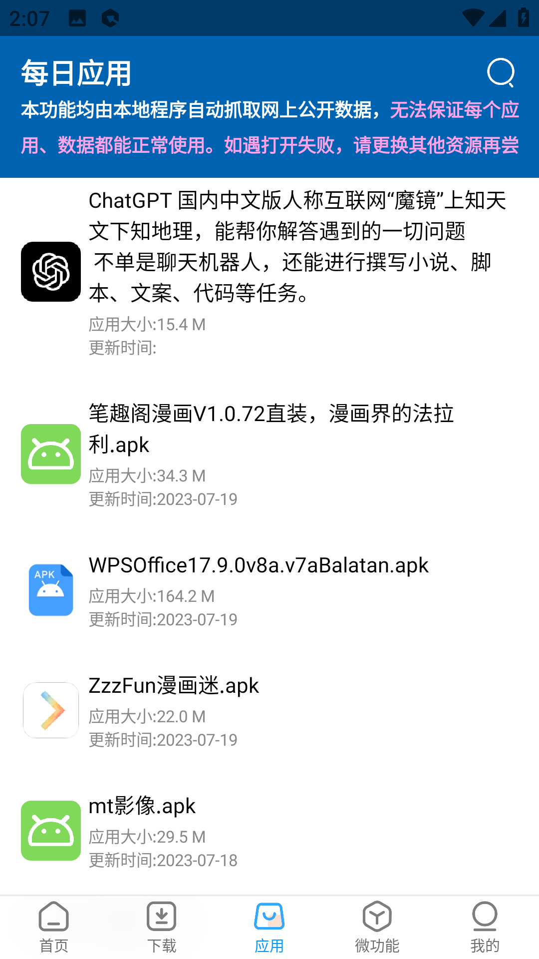 资源大师APP