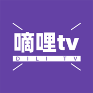 嘀哩tv v5.5.0 安卓版