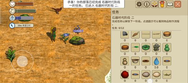 希望之村2:来生 v1.5.0