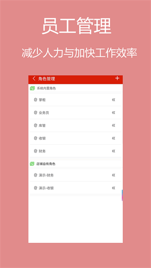 甩手掌柜app