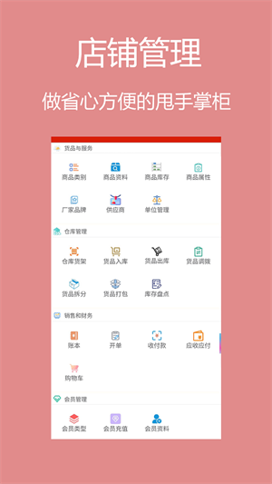 甩手掌柜app