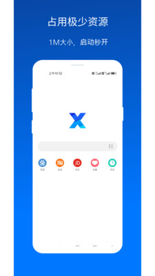 X浏览器官方