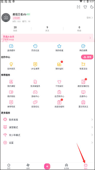 哔哩哔哩billbill v7.78.0