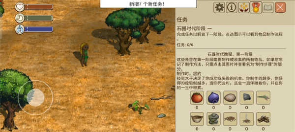 希望之村2:来生 v1.5.0