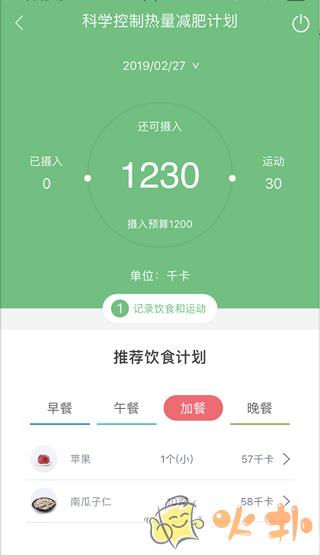 乐福能量云app v3.8.9