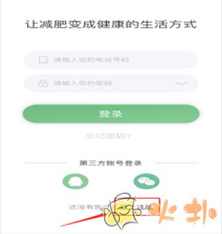 乐福能量云app v3.8.9