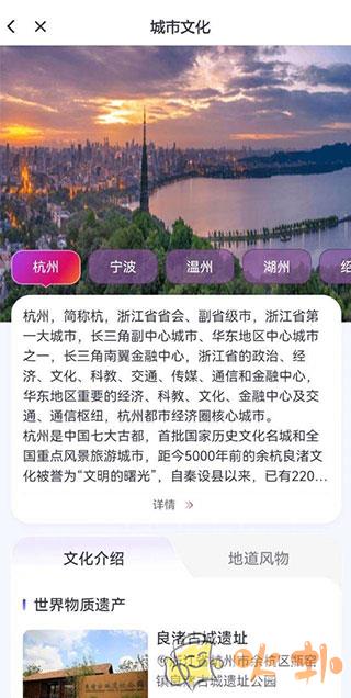 杭州亚运行 v1.2.2