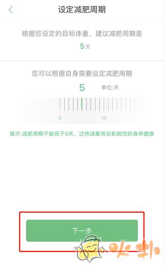 乐福能量云app v3.8.9