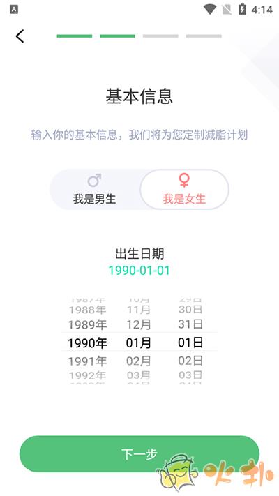 乐福能量云app v3.8.9