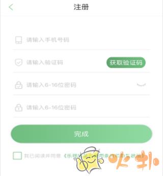 乐福能量云app v3.8.9