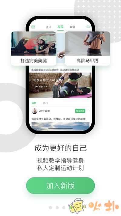 乐福能量云app