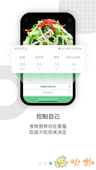 乐福能量云app