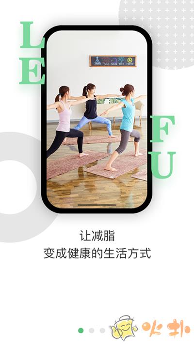 乐福能量云app