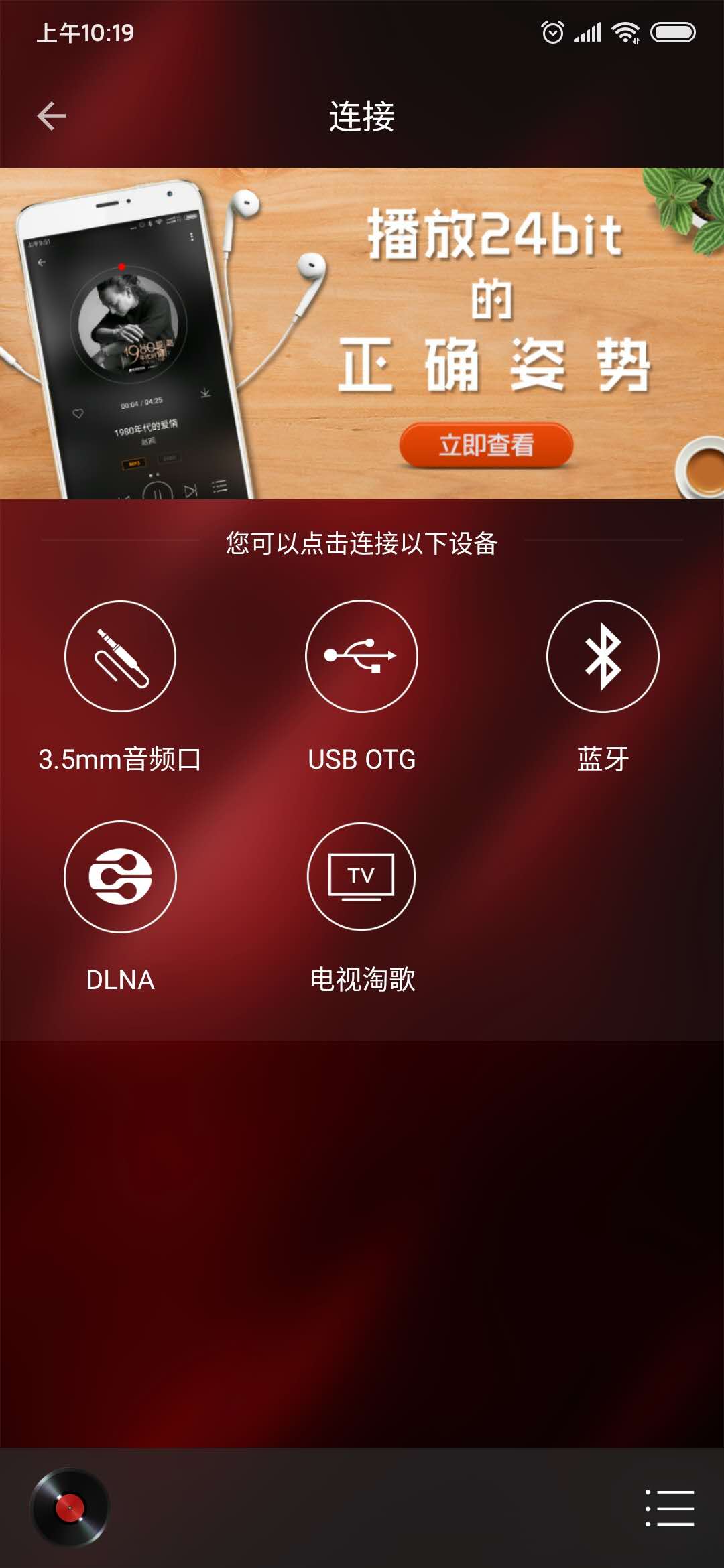 hifi音乐专业版app官方