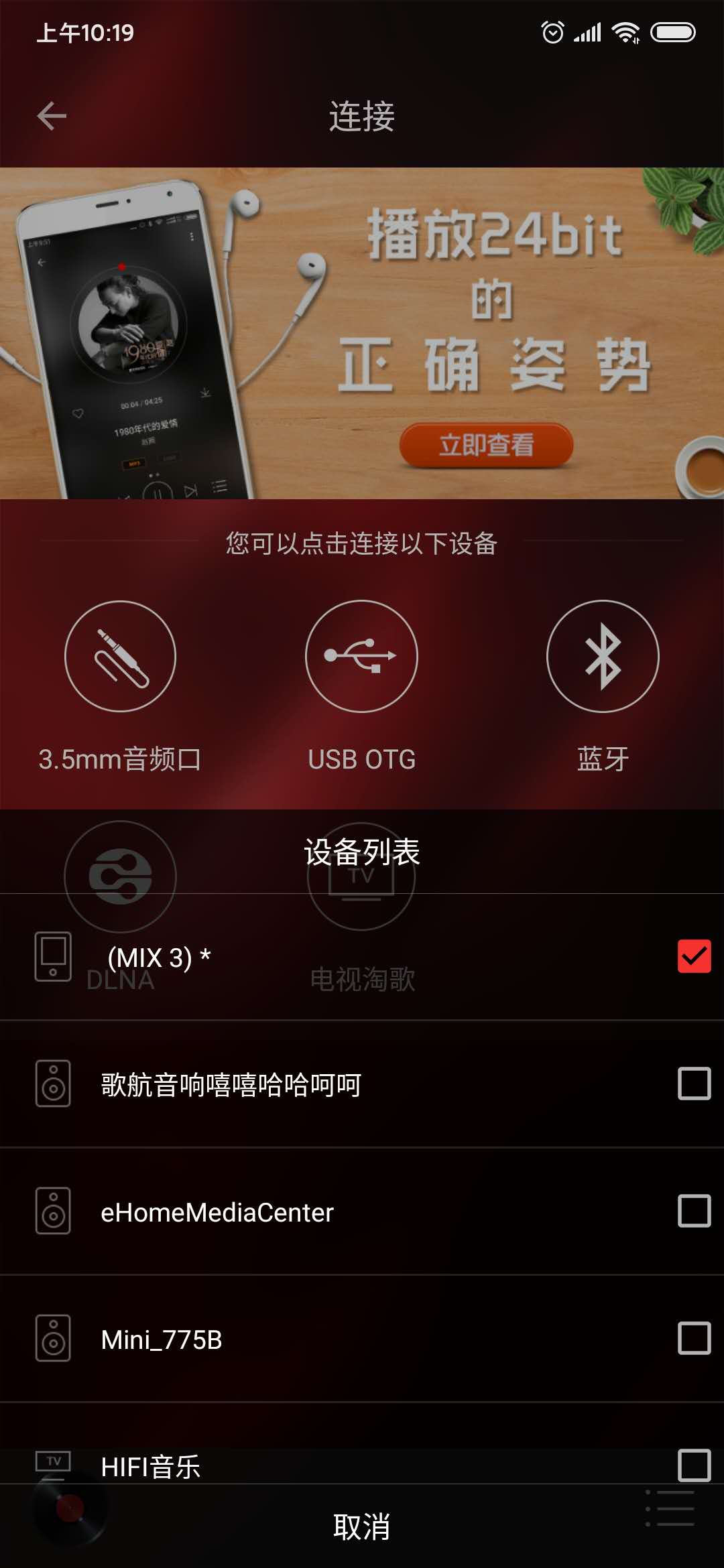 hifi音乐专业版app官方