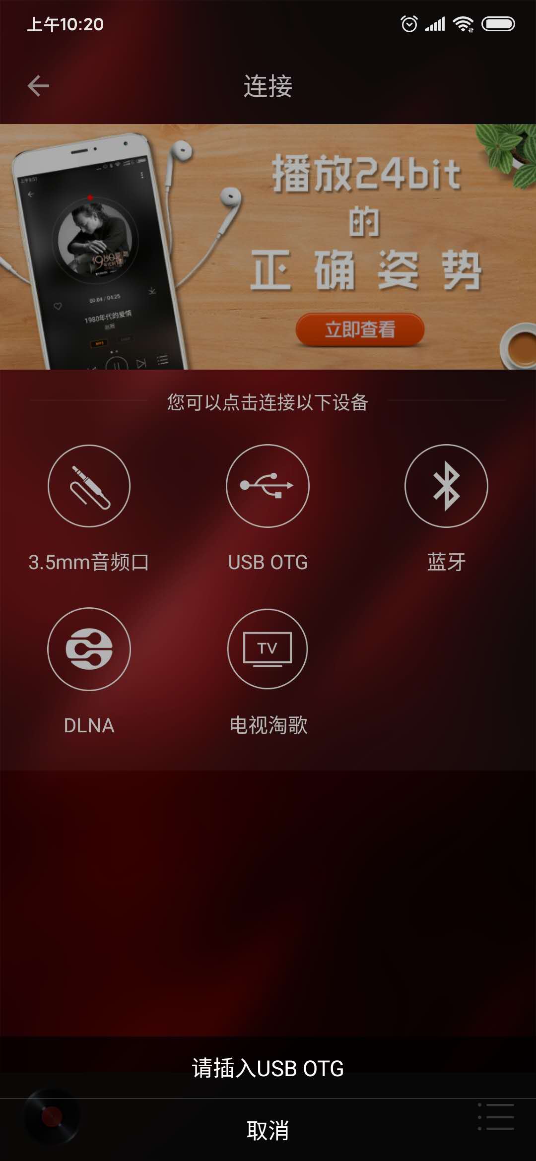 hifi音乐专业版app官方