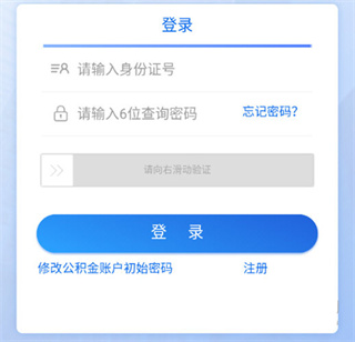 天津公积金app3