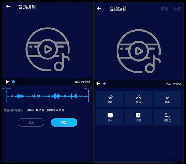 超级音乐编辑器 v2.7.7