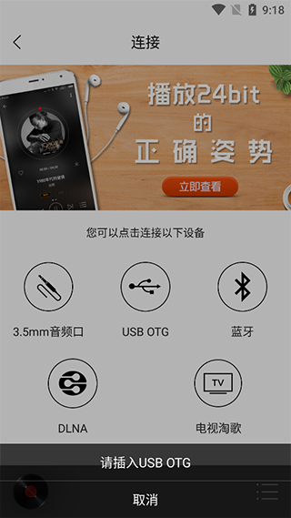 hifi音乐专业版app官方 v1.3.7