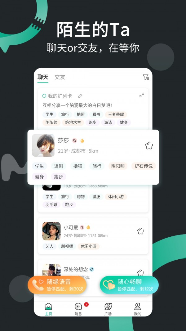 一个陌生人 v2.0.5