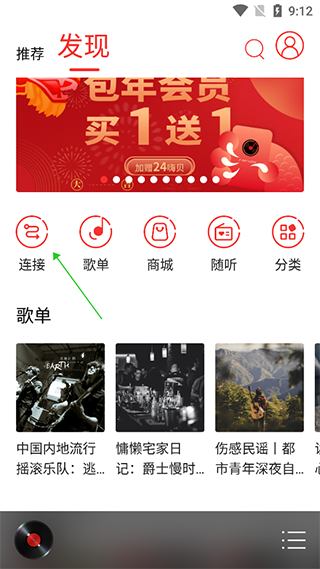 hifi音乐专业版app官方 v1.3.7