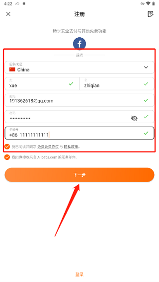 阿里巴巴国际站app最新版 v8.44.0