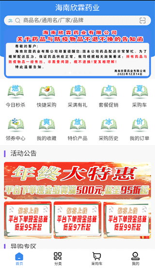 欣霖医药app v1.1