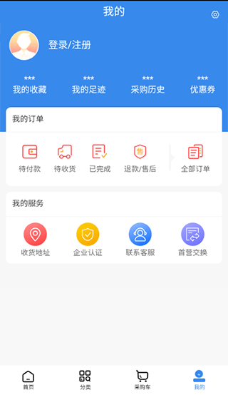 欣霖医药app v1.1