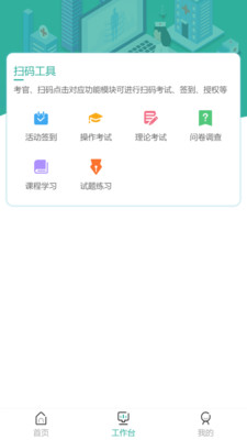 护世界APP官方