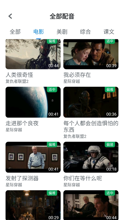 可可英语 v4.9.37