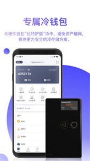 btc官网app