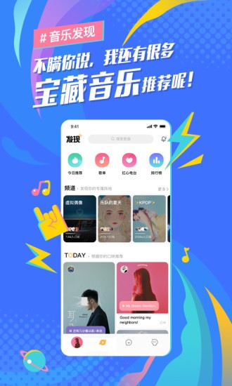 麦田音乐网app