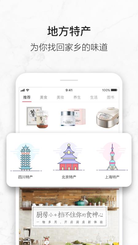 亚米网APP最新版本