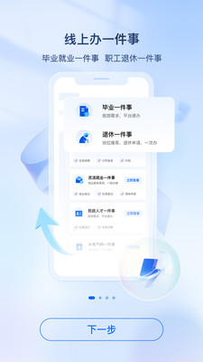 i厦门官方APP