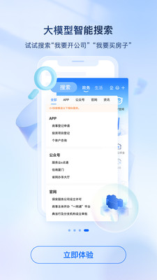 i厦门官方APP