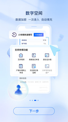 i厦门官方APP