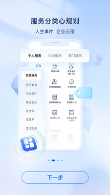 i厦门官方APP