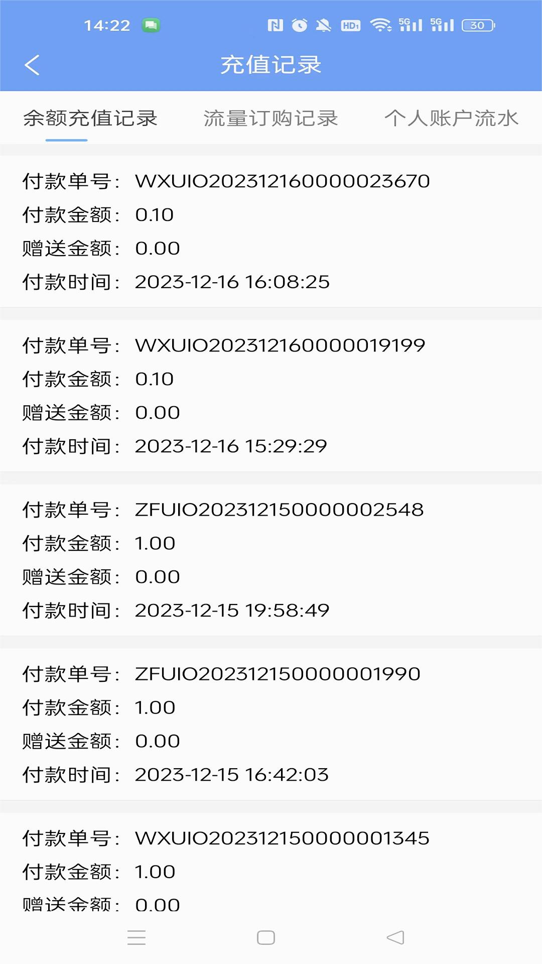 小象通信app