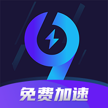 99游戏加速器app v1.6.6