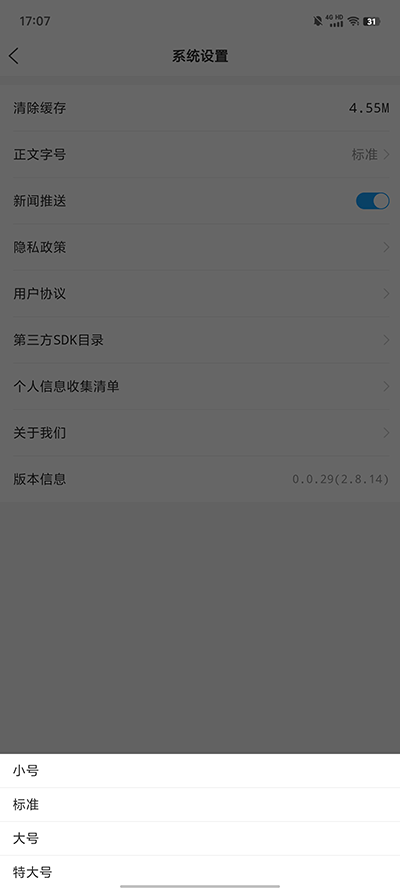 沾化融媒app v0.0.29