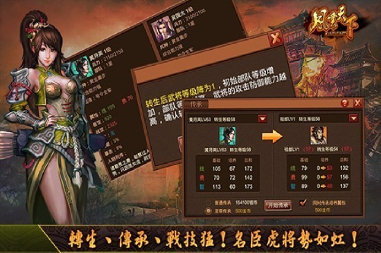 风云天下OL无限金币版