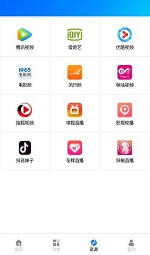 蓝魅APP最新版官方版