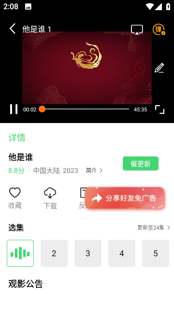 策驰影视app